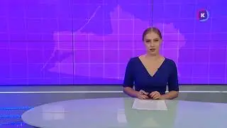 Новости — итоги дня, 5 сентября 2023