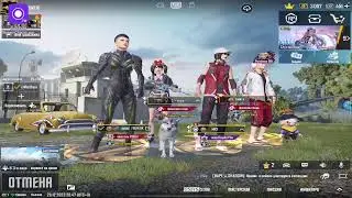 Играю паблик😌