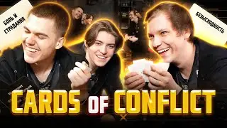 NAVI PUBG Mobile Играют в Карты Конфликта