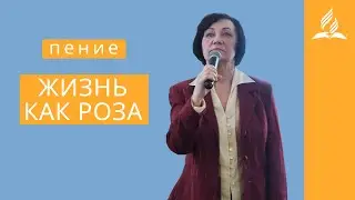 Пение 
