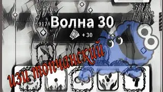 Random dice режим союза 30 волна