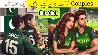 Trending Cute couple watching cricket Match on Tv | Bing image Creator tutorial-couple photo Editing