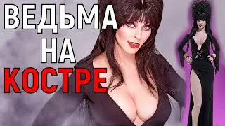 Обзор фигурки Эльвира: Повелительница тьмы Amok Time