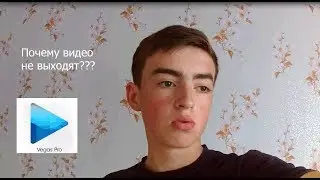 Новости о видеороликах. Почему они не выходят? Что произошло?