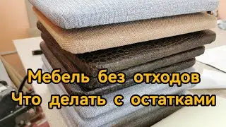 Угоняем остатки в достатки