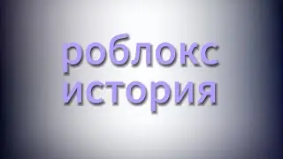 рб история.История из тт не моя!!