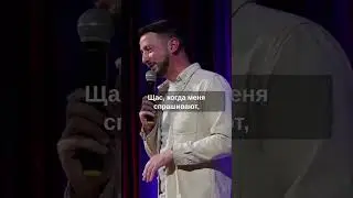 После начала войны ненавижу вопрос 