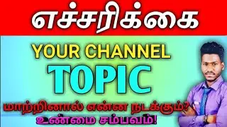 Don't change your channel 