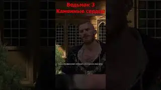 Смерть ничем не удивит // Ведьмак 3: Каменные сердца