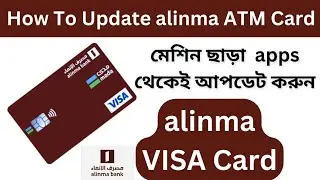 alinma update iqama | alinma atm card update 2024 | alinma renew iqama