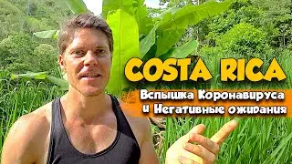 Чем грозит Снижение Кредитного рейтинга Коста-Рики до негативного?
