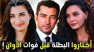 صراع النجمات على بطولة مسلسل كنان الجديد! من ستفوز؟ 👀 الجمهور يقرر