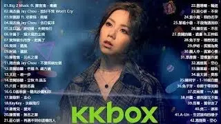 kkbox 2020 群星 里 一人一首成名曲 