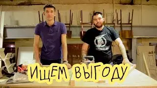 Стол своими руками или покупной: что выгоднее?