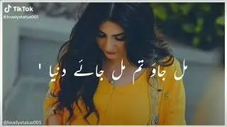 Mil Jeo Tum Mil Jay Duniya Cover Song - WhatsApp Status Video 2021 #Shorts