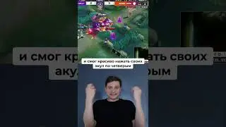 Бейн от Team Spirit 