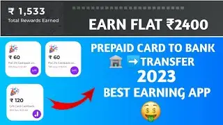 Best 2023 Earnings Application Earn Flat ₹2400 | Prepaid Card to Bank 🏦 Transfer | Junio Offer