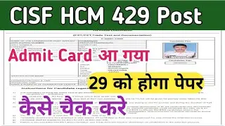CISF Hc Ministerial Written Exam Date 2019 | CISF HCM Exam Date | CISF Head Constable Exam date 2019