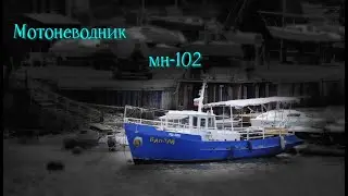 обзор катера мотоневодник.проект мн-102