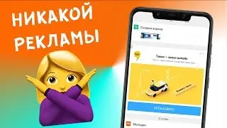 How to remove ads in MIUI on Xiaomi | THE MOST FAITHFUL METHOD
