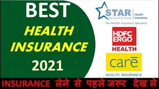 Best Health Insurance | Star Health Vs HDFC Ergo Vs Care Health| सबसे अच्छा Health Insurance