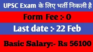 UPSC notification out