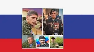 Важные слова: Гиви,Захарченко, Моторолы, Мозгового.