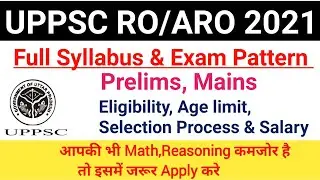 UPPSC RO/ARO Syllabus 2021|RO/ARO Exam Pattern,Eligibility,Age limit, Selection Process, Salary