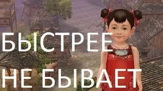 САМЫЙ БЫСТРЫЙ ПОЛЕТ В ИГРЕ в ПВ (perfect world 2016)