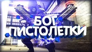 CS GO МУВИК | НАРЕЗКА ПРИКОЛОВ | МОНТАЖ ПО CS GO |