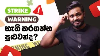 All About Copyright Warning and Copyright Strikes | Sinhala | Creator Space