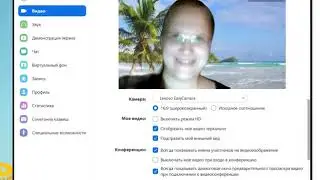 Zoom и Skype
