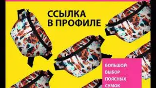 Дизайнерский магазин с доставкой, авторские принты на изделиях.