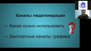 Digital-старт: Урок 2. Каналы трафика. ADS MANAGER/ADWORDS