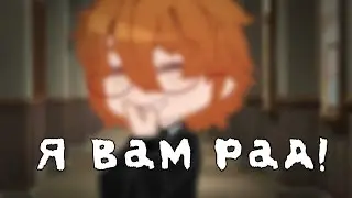 {Meme} -Я вам рад! •Harry Potter•
