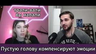 Курочка-блогерша села в лужу по всем фронтам на своем же стриме. Перемога на сегодня отменяется :(