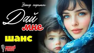Она вышла из душа и увидела мужа с маленькой девочкой в прихожей, он посмотрел ей в глаза и сказал