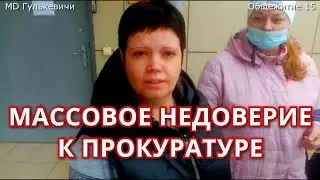 Общежитие в Гулькевичи! Жильцы разрушенного дома выразили недоверие к прокуратуре!