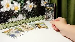 🍁КАКОЕ МНЕНИЕ У НЕГО СЛОЖИЛОСЬ О ВАС⁉️💯🍁Общий онлайн расклад