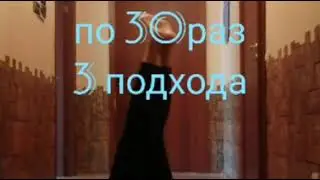 Ленивые упражнения на все группы мышц. 💪
