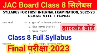 Jcert Class 8 New Syllabus 2023 ||Jac class 8 Syllabus 2022-23 || class 8 Term-1 Syllabus 2022 ||