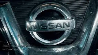 Техническое обслуживание Nissan