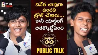 35 Chinna Katha Kaadu Public Talk | Nivetha Thomas | Priyadarshi | Viswadev | Mango Telugu Cinema