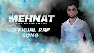 MEHNAT - Manoj Dey Official Rap Song - @ManojDey 3M RAP SONG