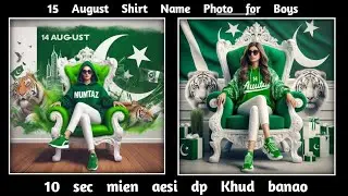 14 august girl name Ai photo with chair and lion | Happy Independence Day Ai Photo Editing | Bing