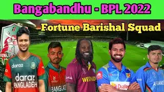 Fortune Barishal Squad For Bangabandhu BPL 2022 ||  Fortune Barishal Squad || bpl