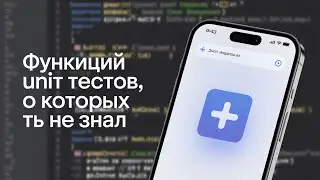 Android Studio Lessons: Unit Tests, JUnit, and Kotlin Testing