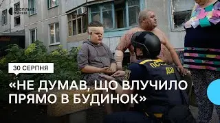 Як рятують людей та усувають наслідки удару РФ по Індустріальному району Харкова 30 серпня