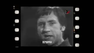 Владимир Высоцкий