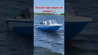 Красивая лодка Днепр. #a10_ptz #лодка #рыбалка #boat #fishing #ремонтлодок